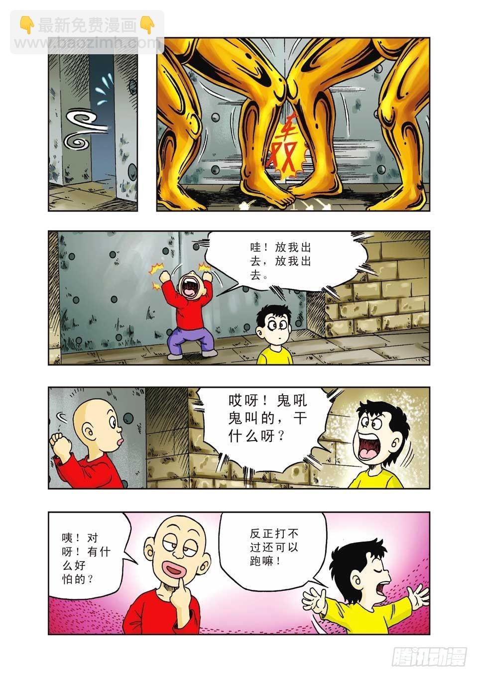 第14集