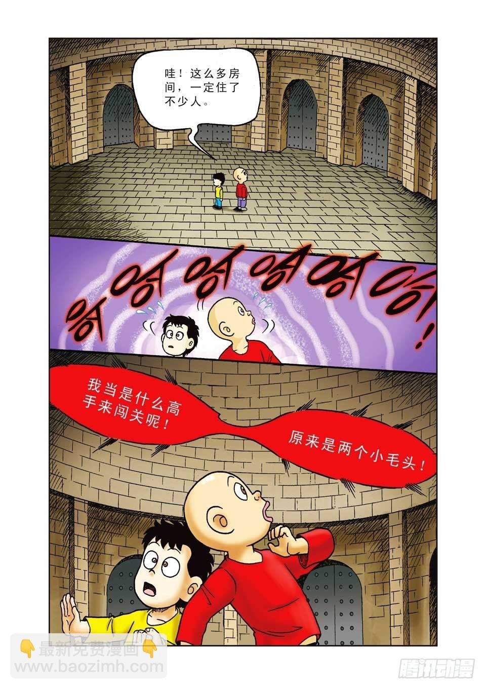 第14集