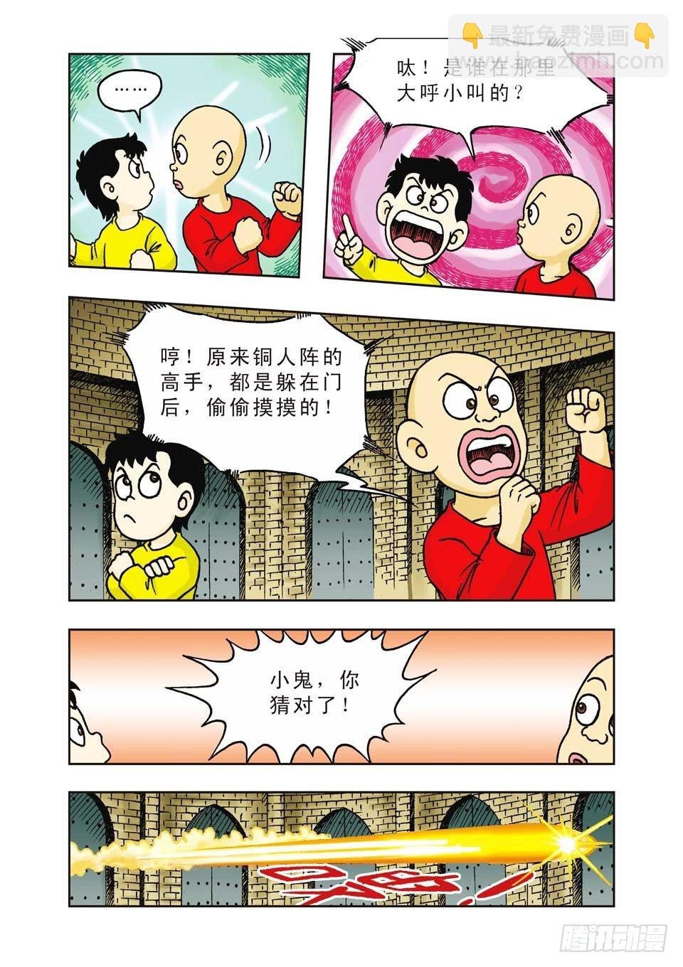 第14集