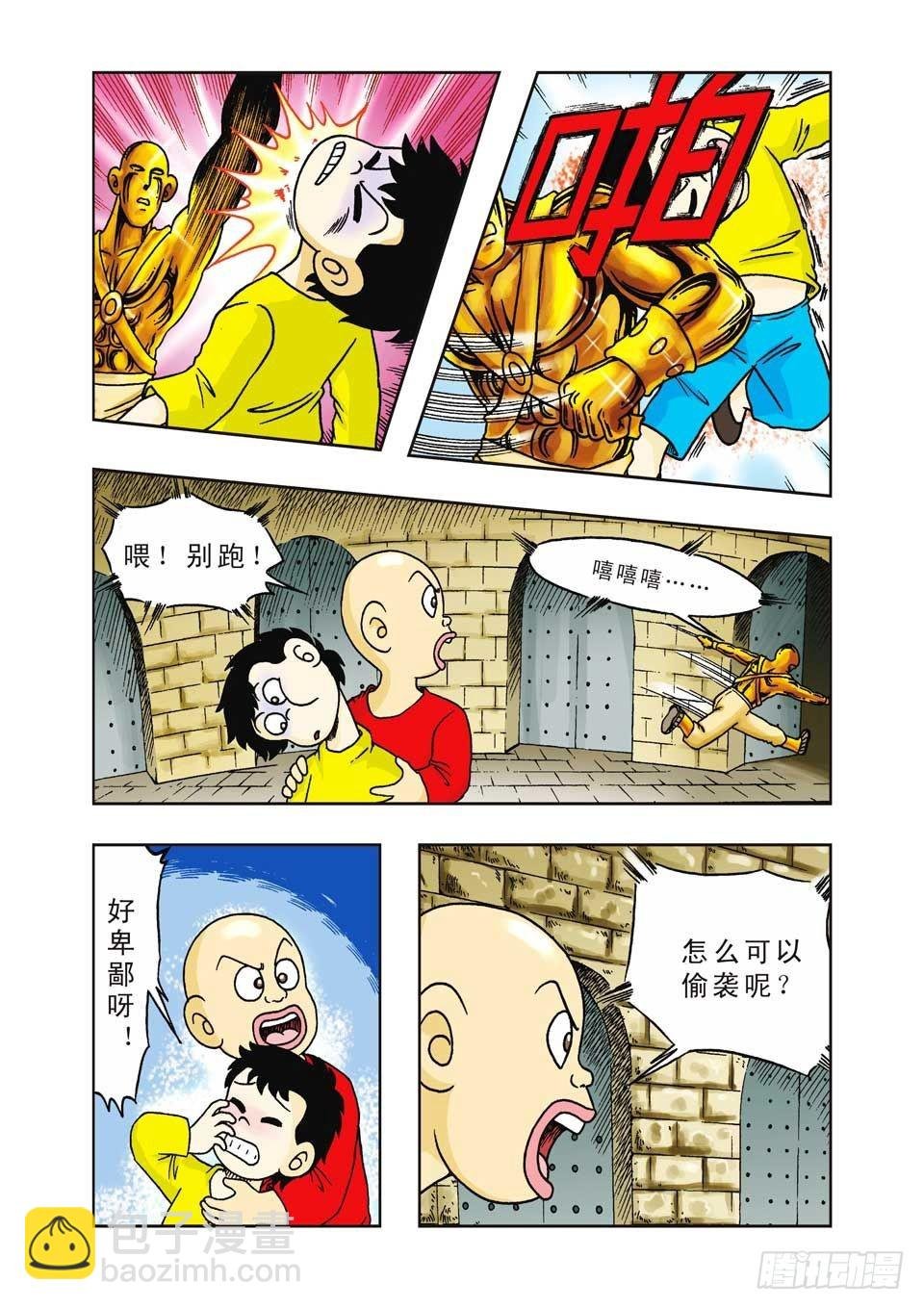 第14集