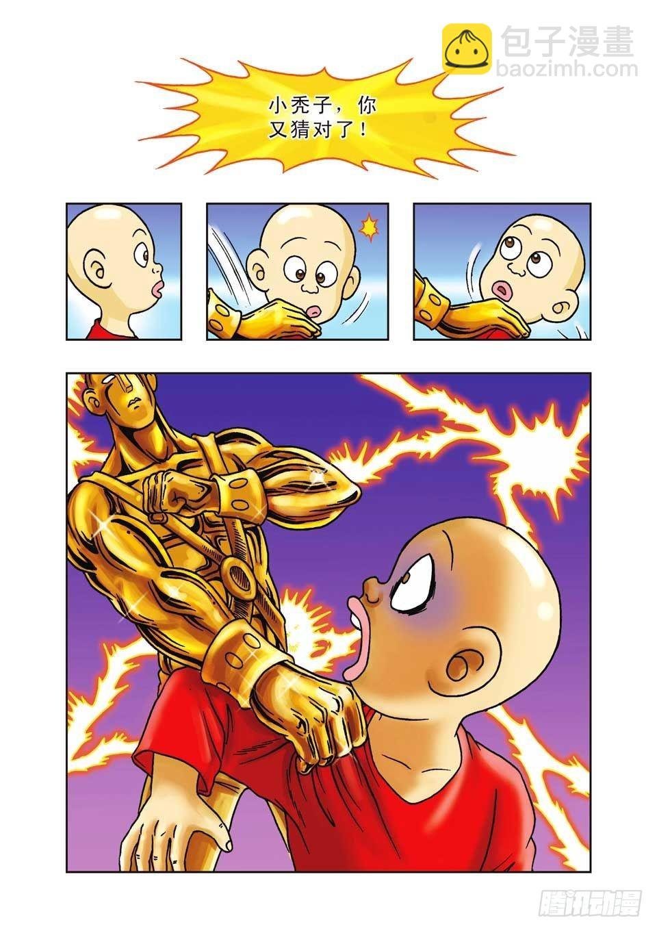 第14集
