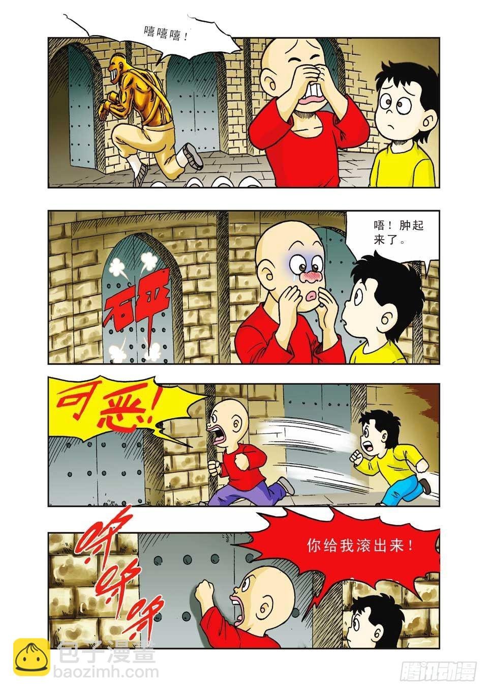 第14集