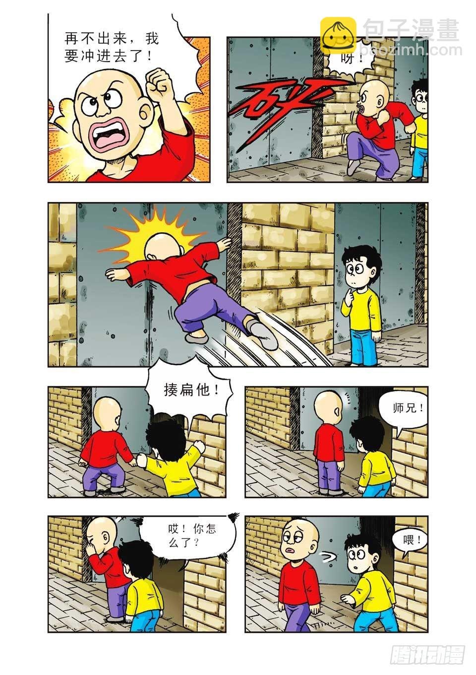 第14集