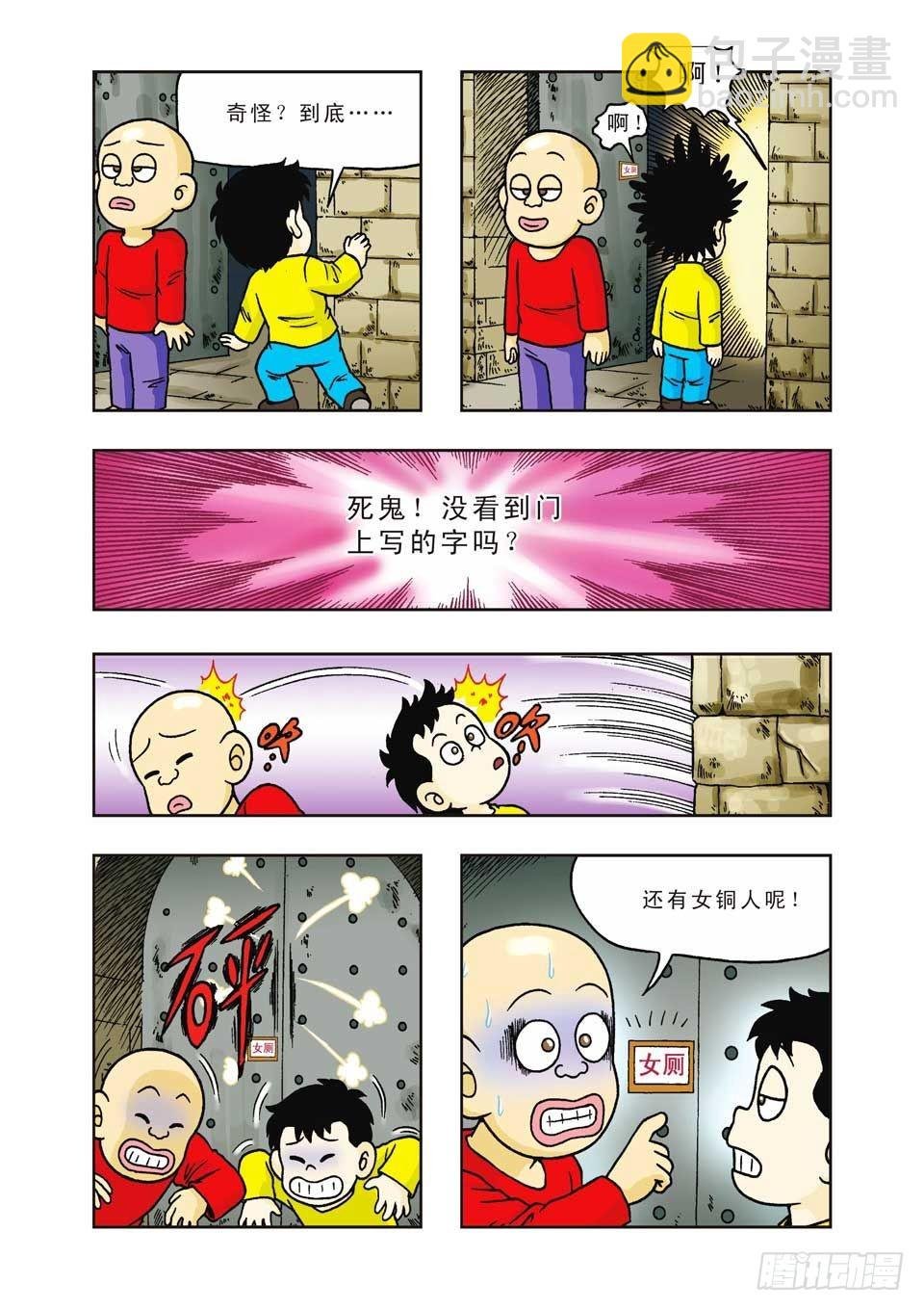 第14集
