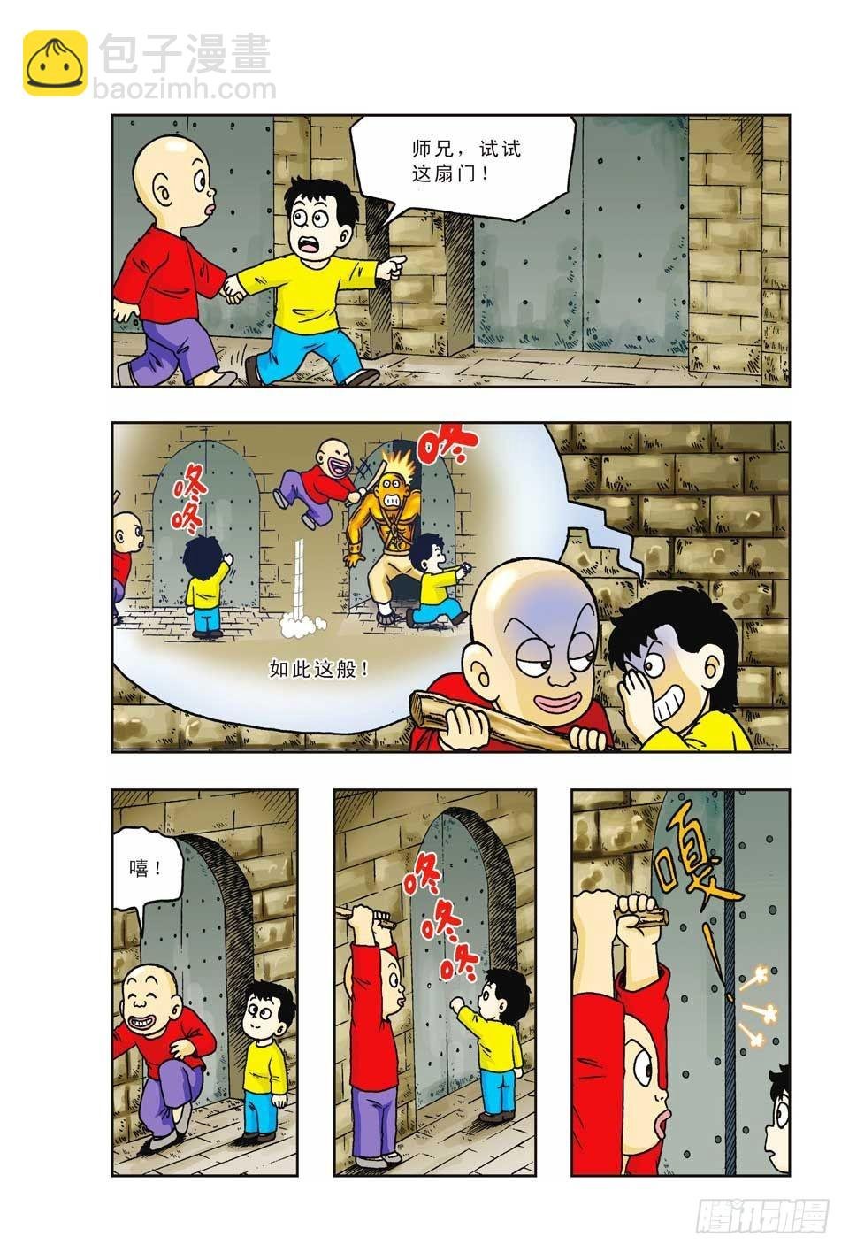 第14集