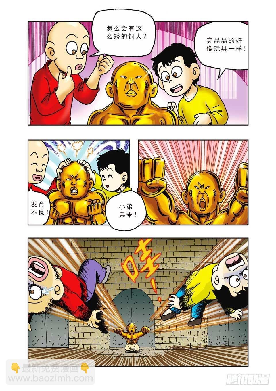 第14集