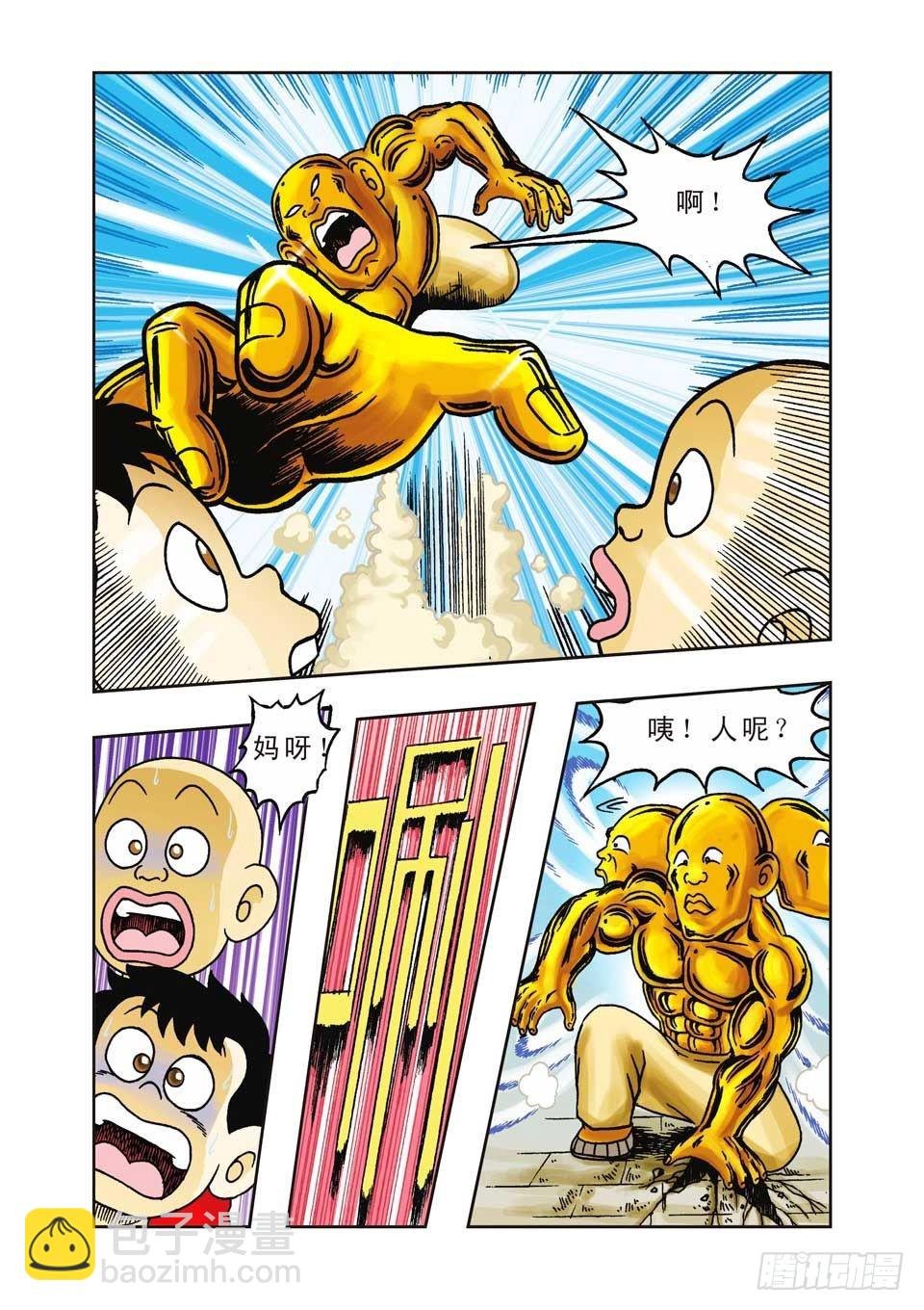 第14集
