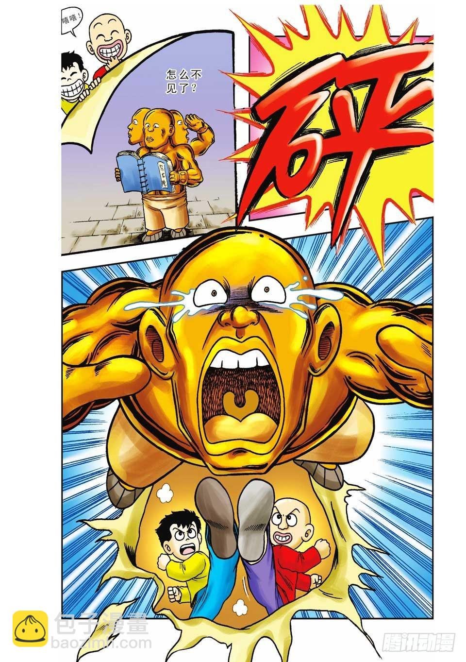 第14集