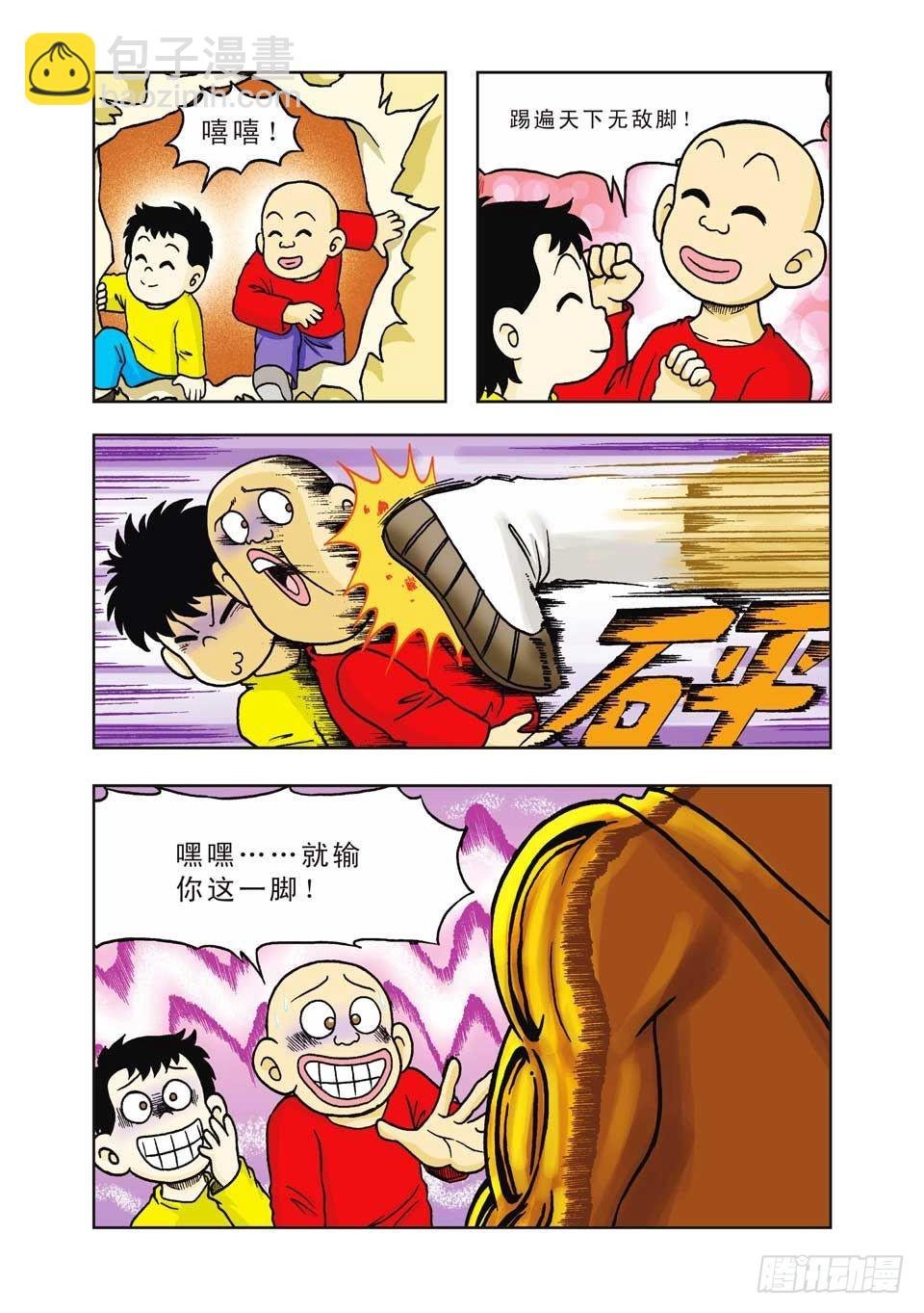 第14集