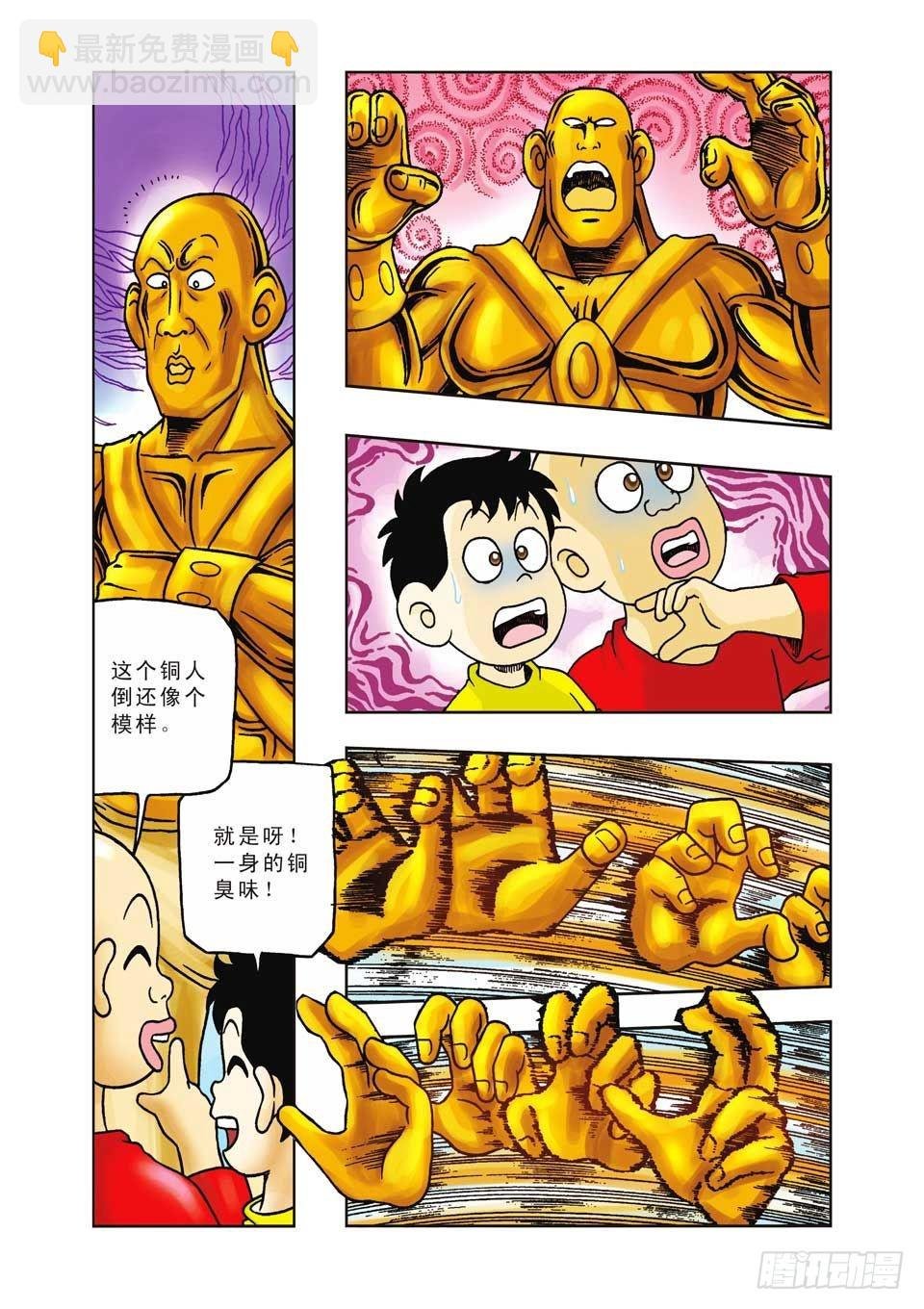 第14集