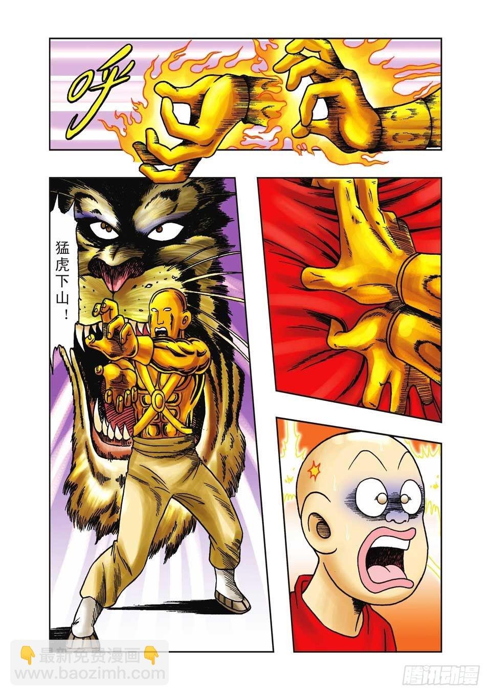 第14集