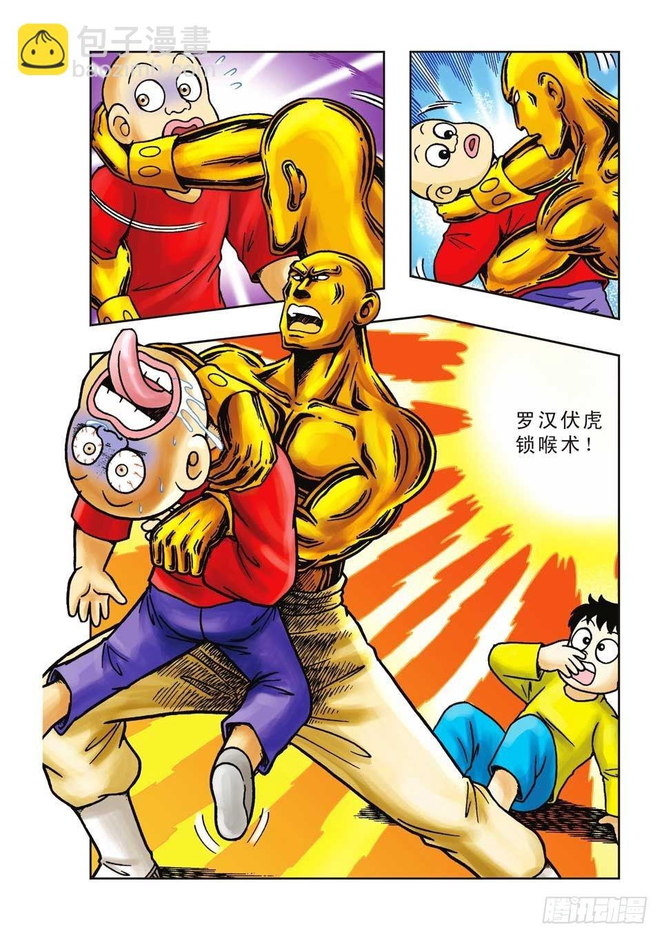 第14集