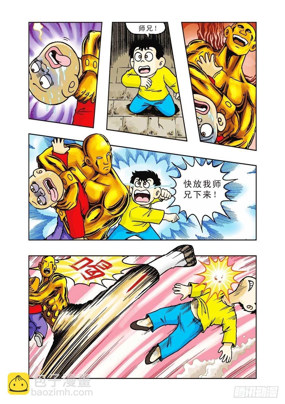 第14集