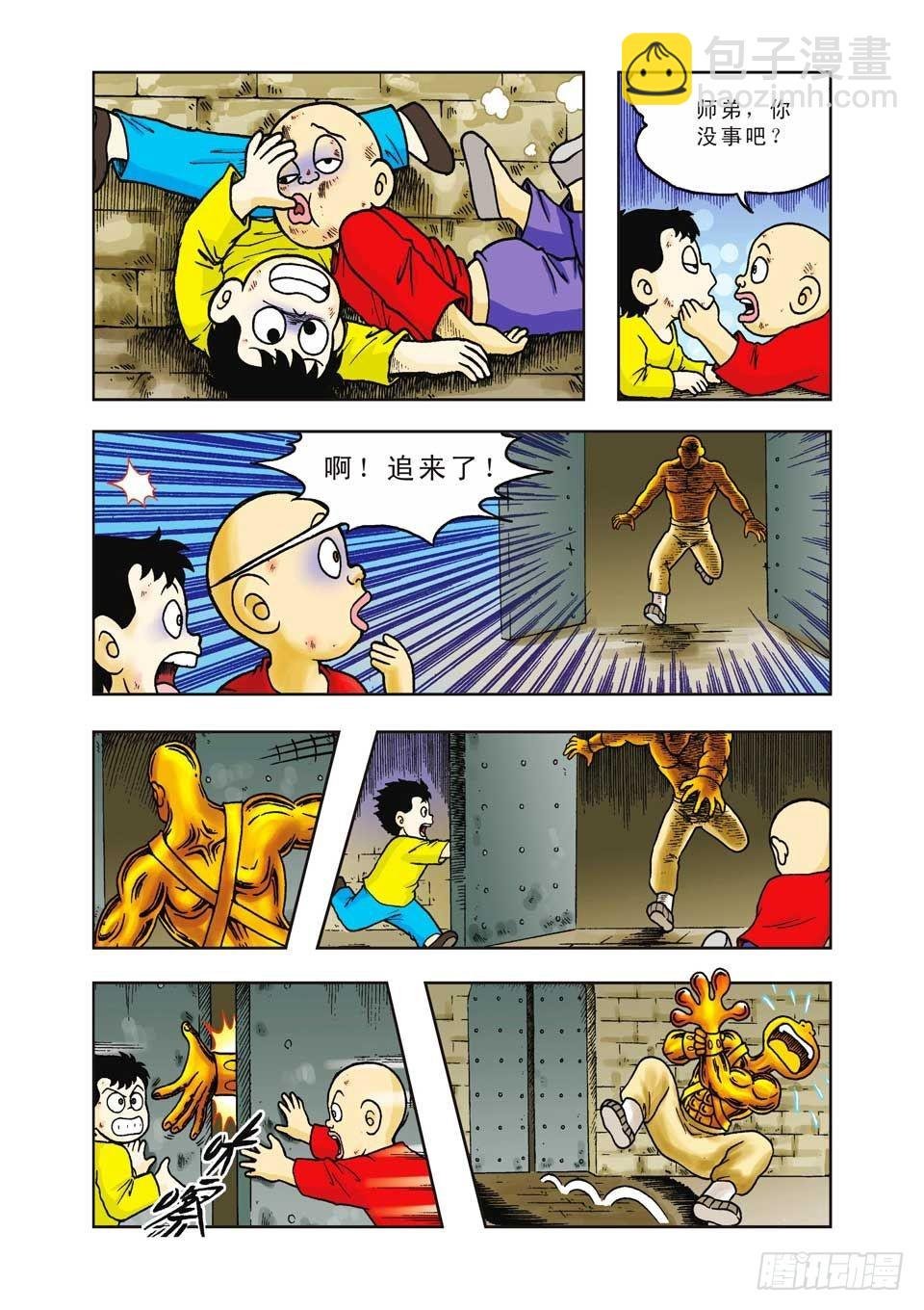 第14集