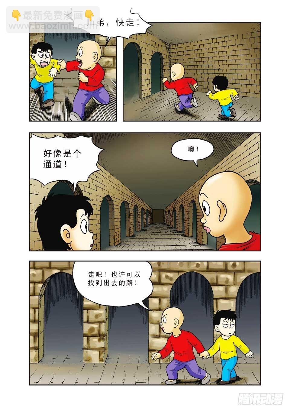 第14集