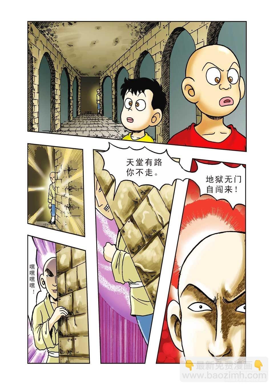 第14集