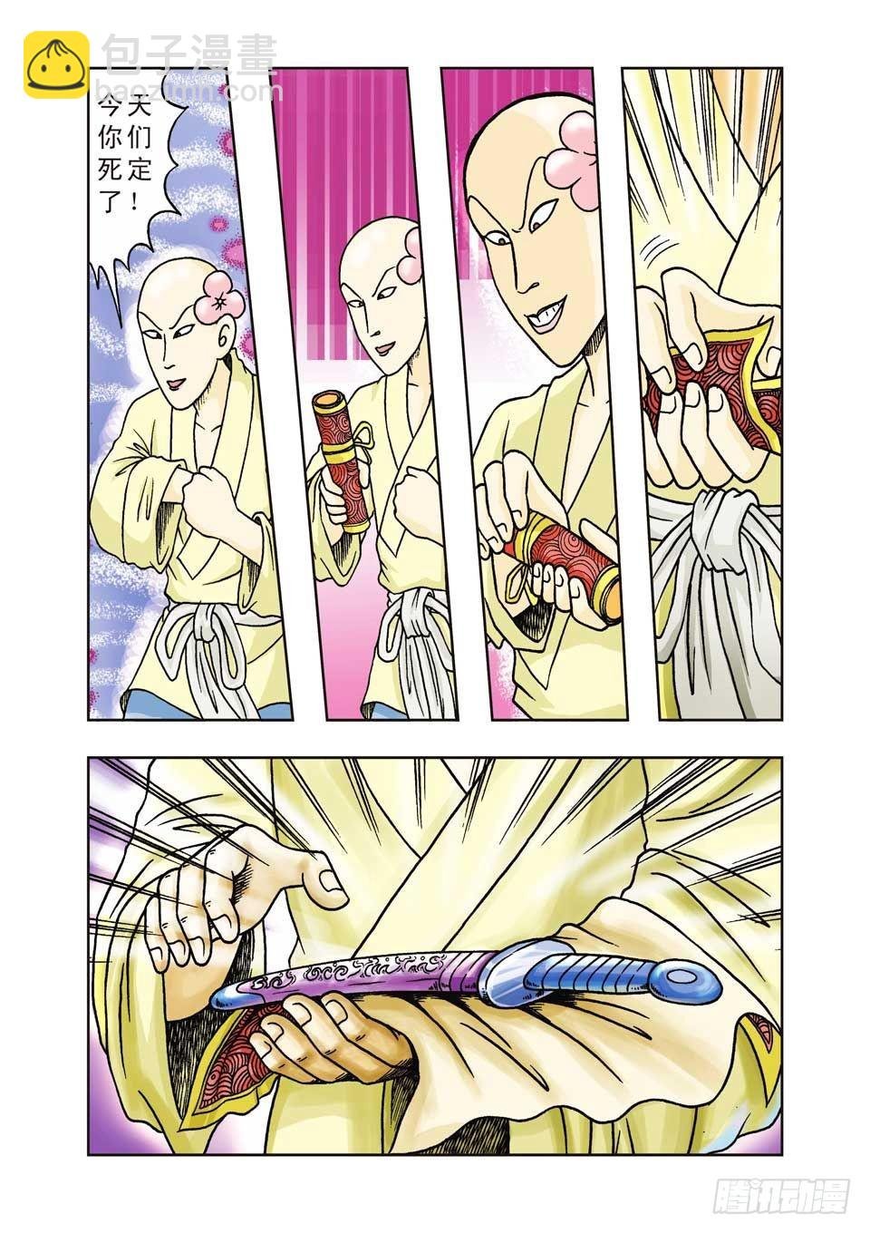 第14集
