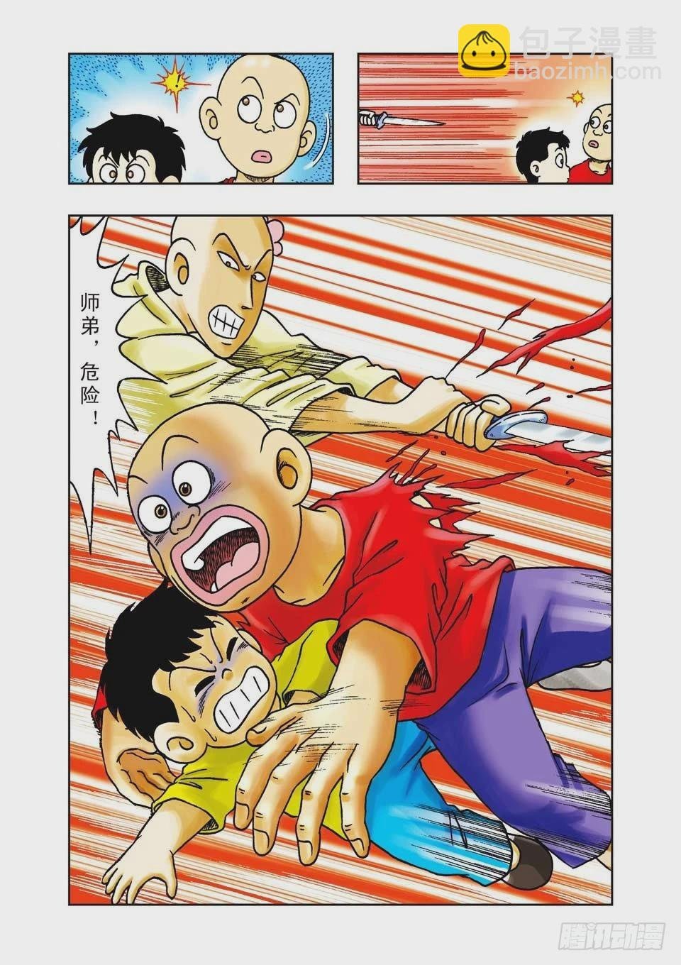 第14集