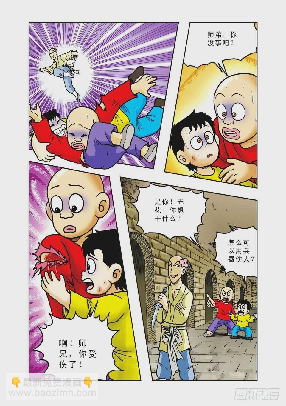 第14集