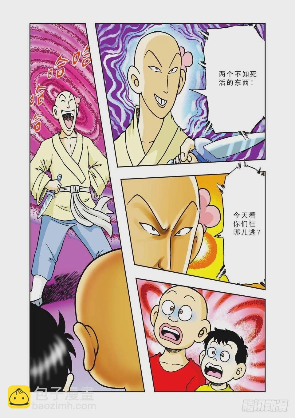 第14集