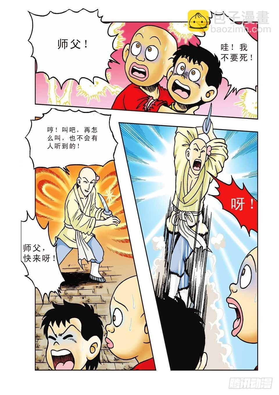 第14集