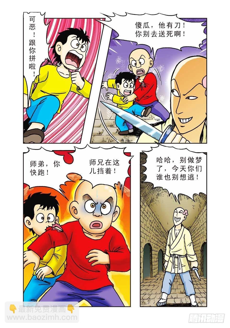 第14集