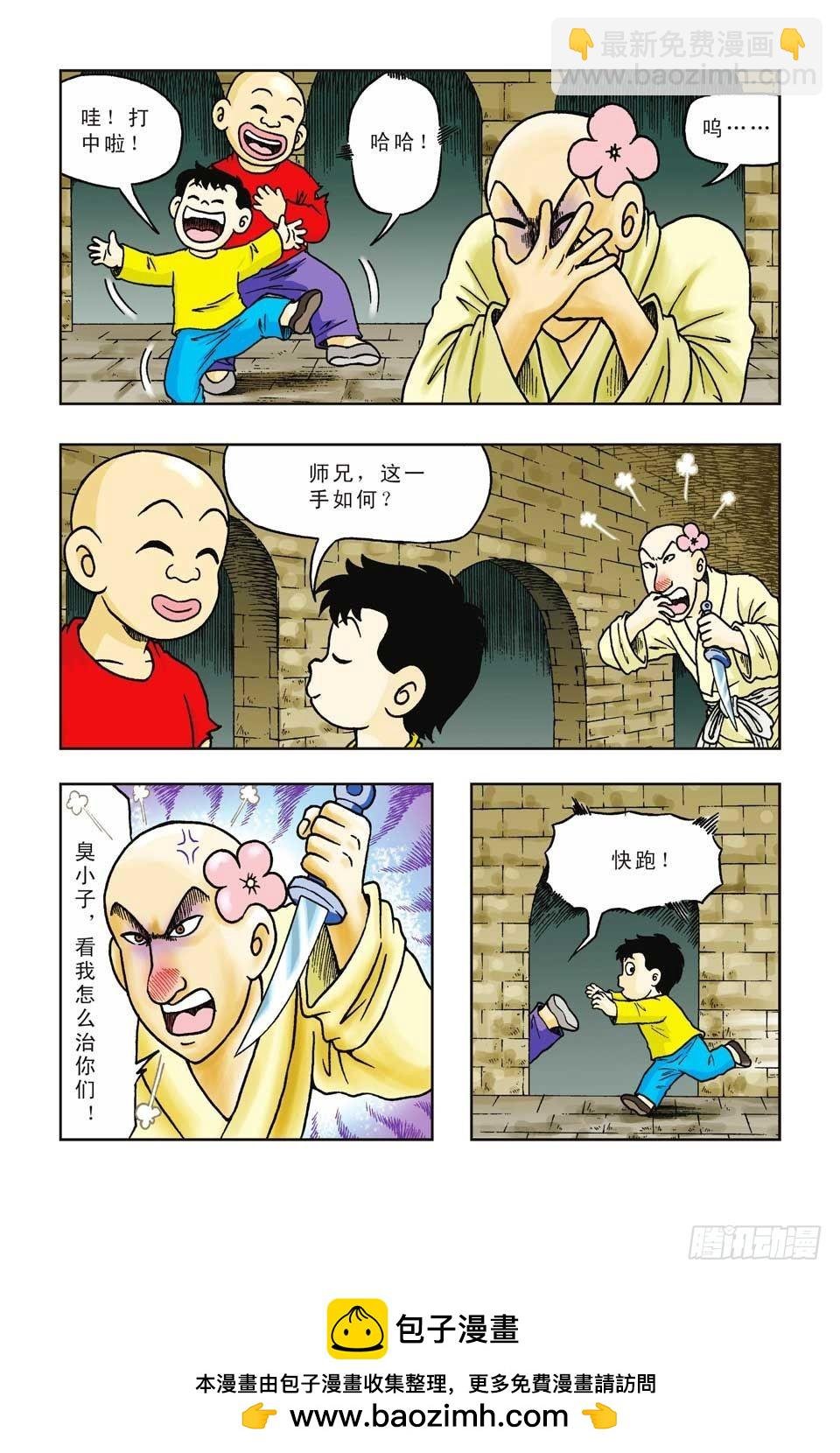 第14集