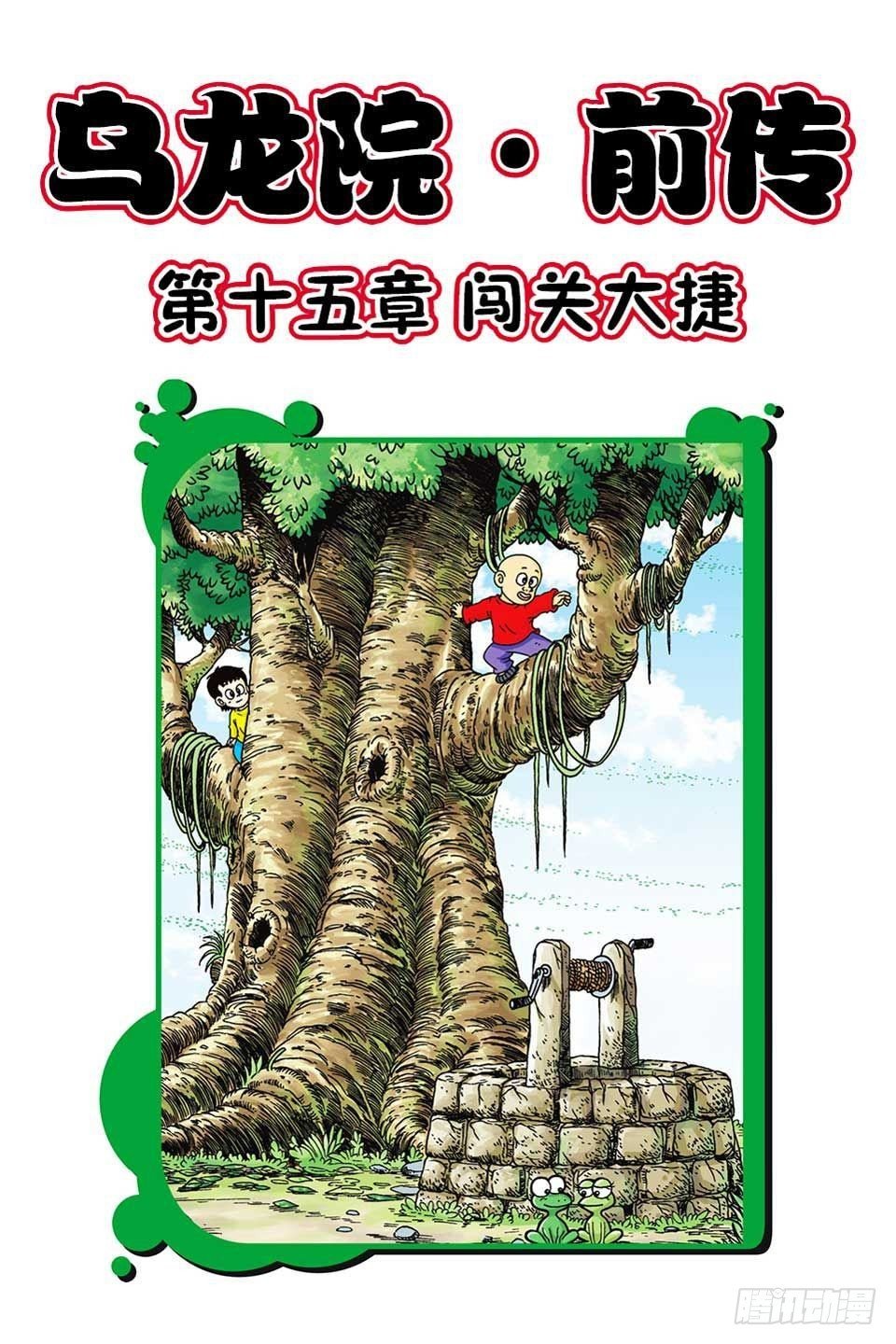 第15集