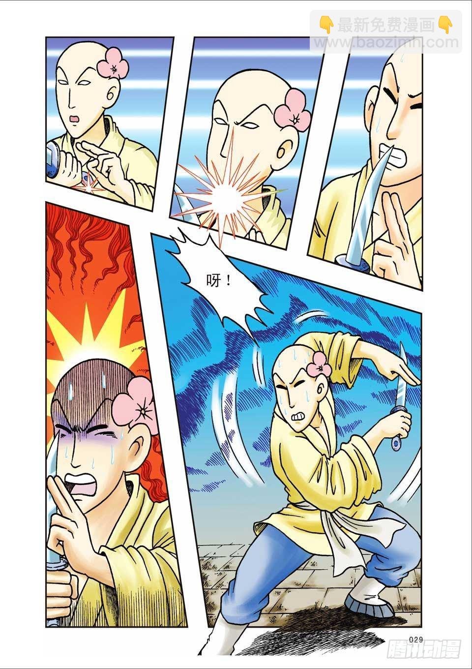 第15集