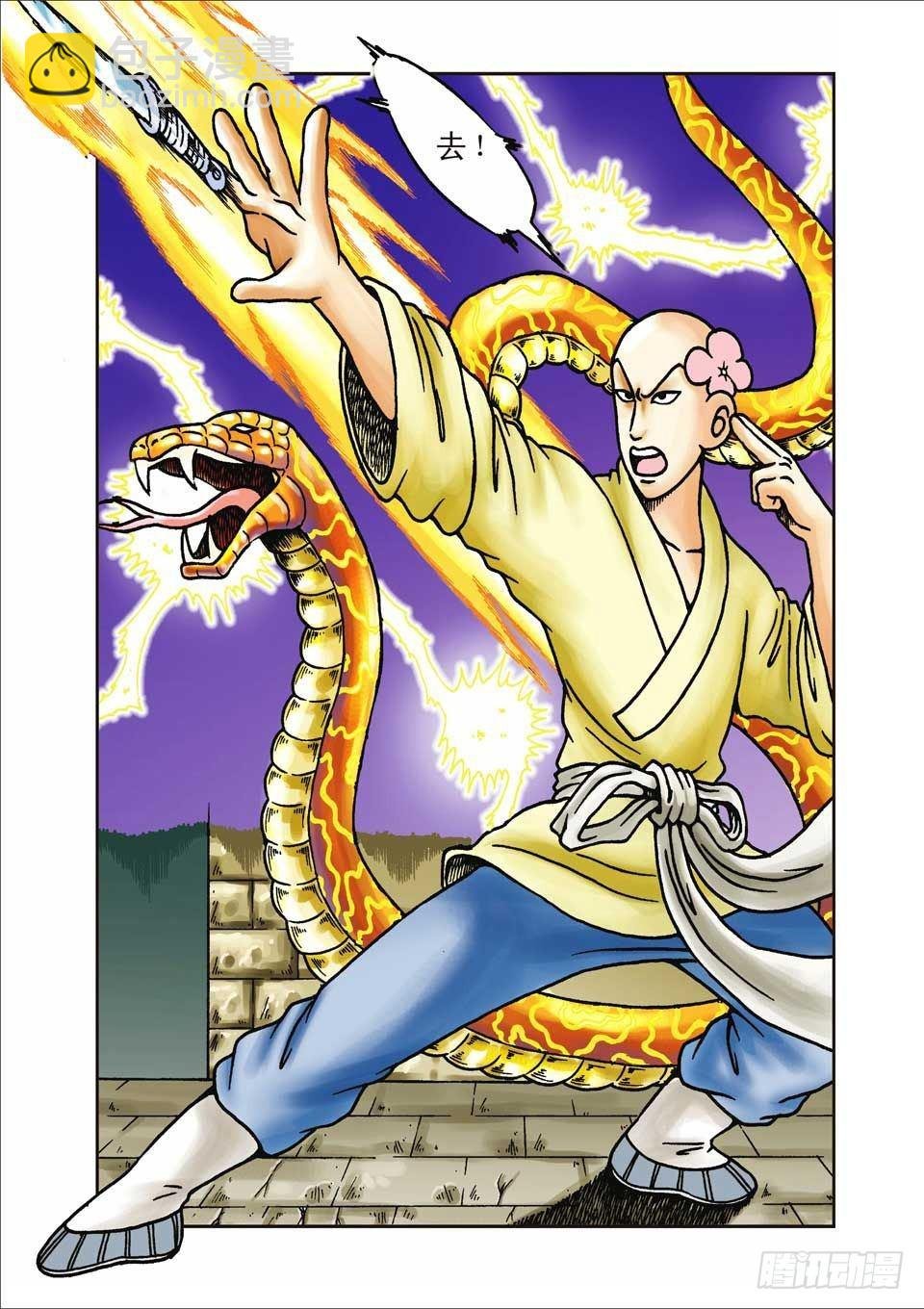 第15集