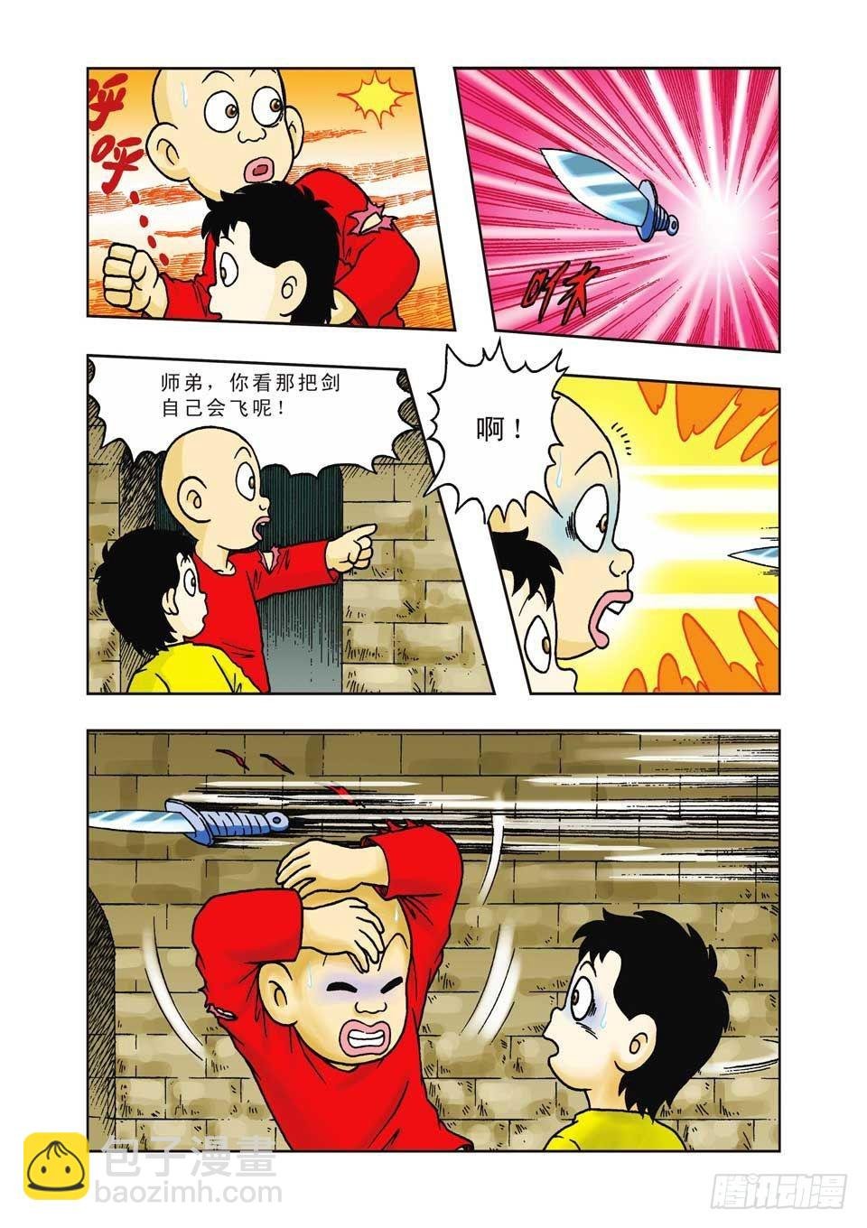 第15集