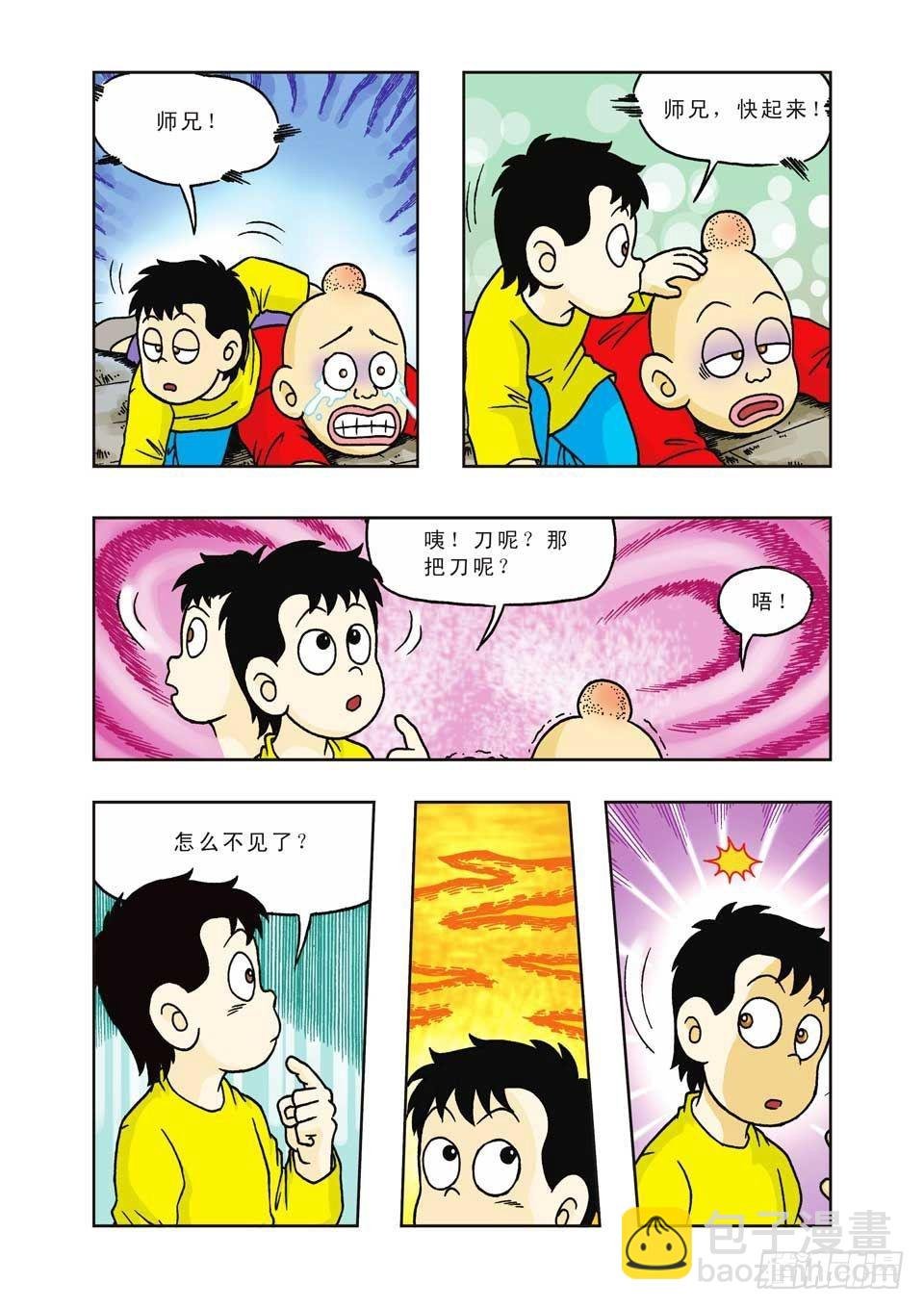 第15集