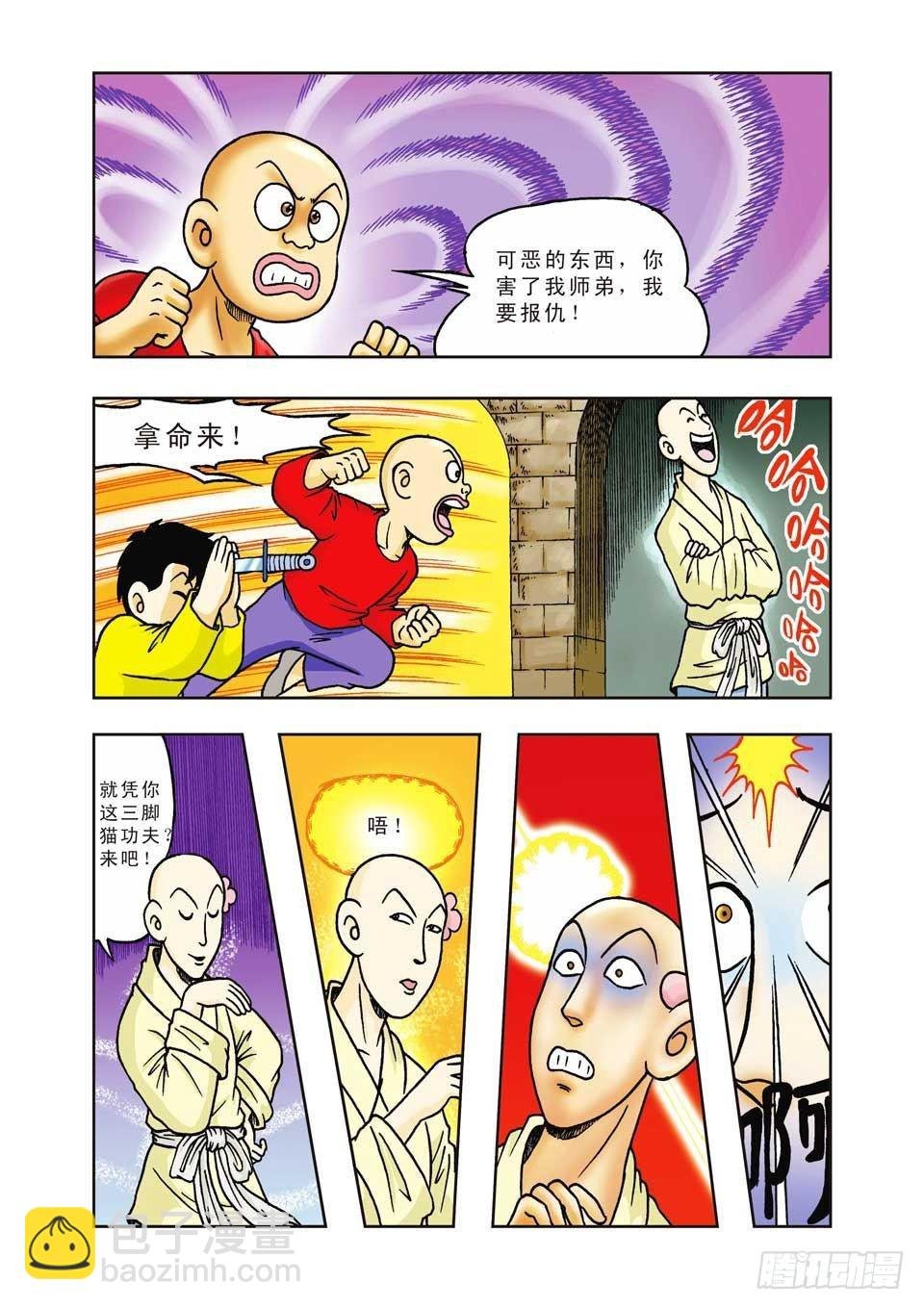 第15集