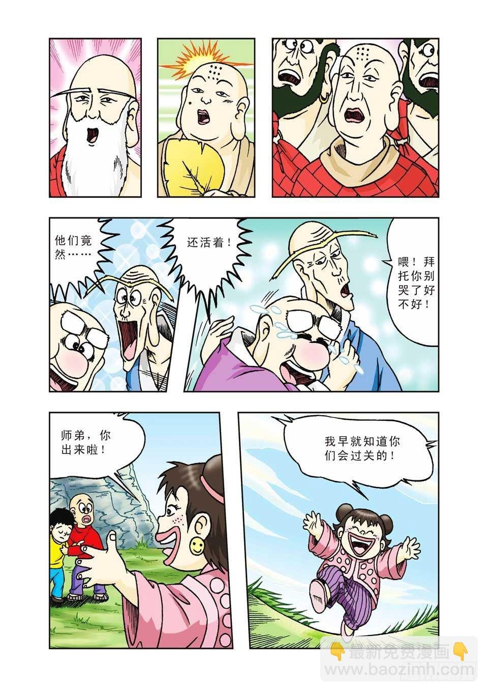 第15集