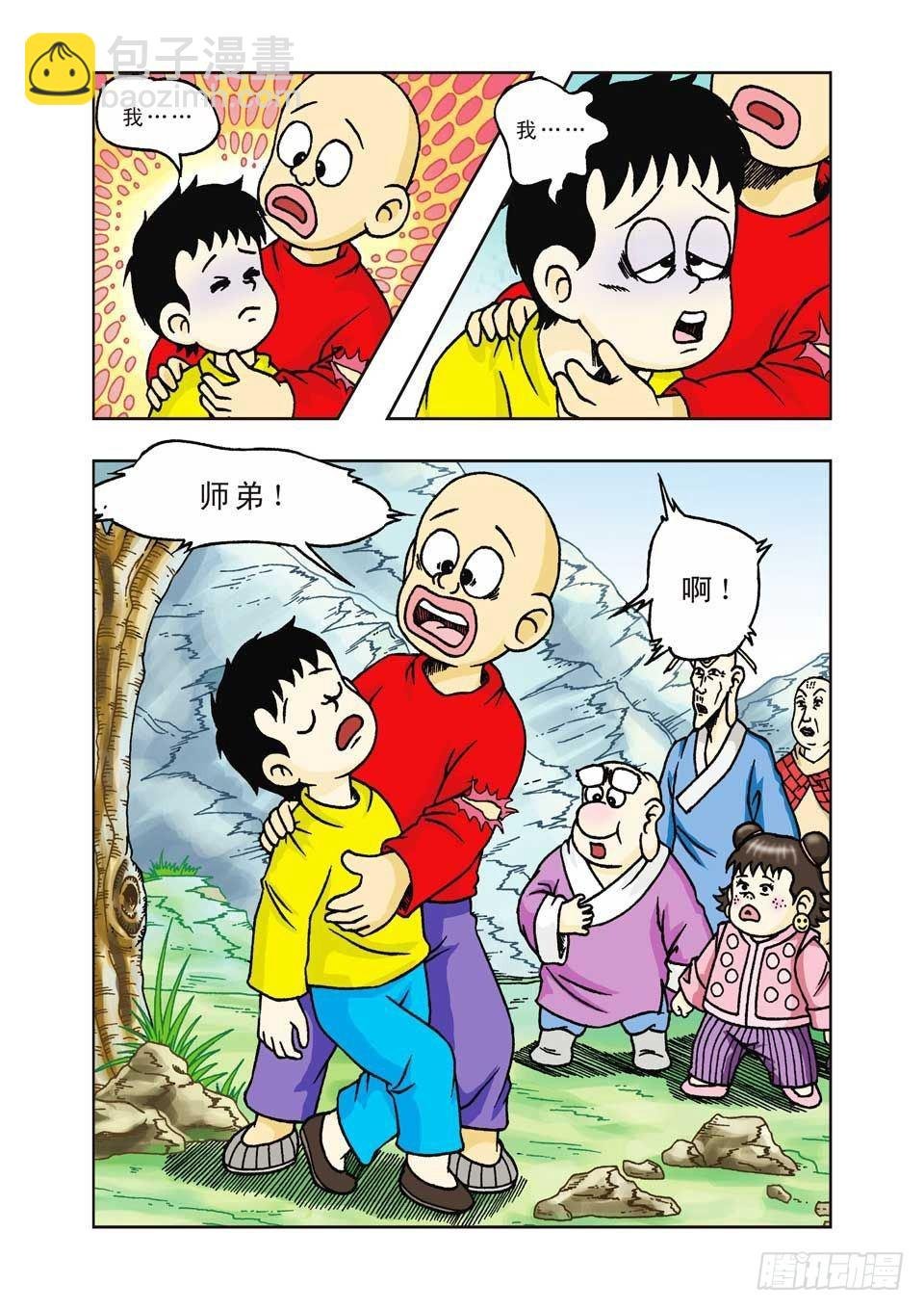 第15集