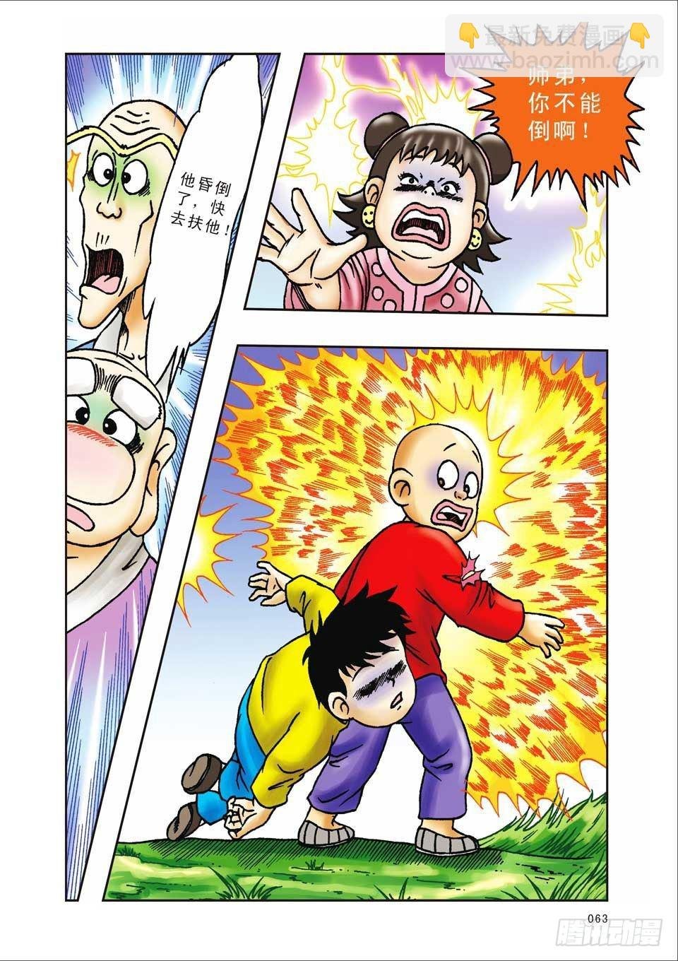 第15集