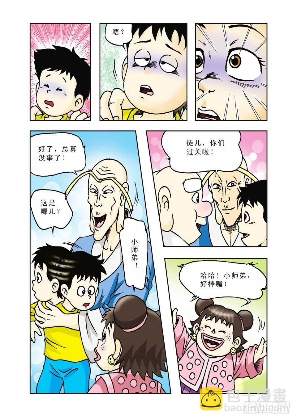 第15集