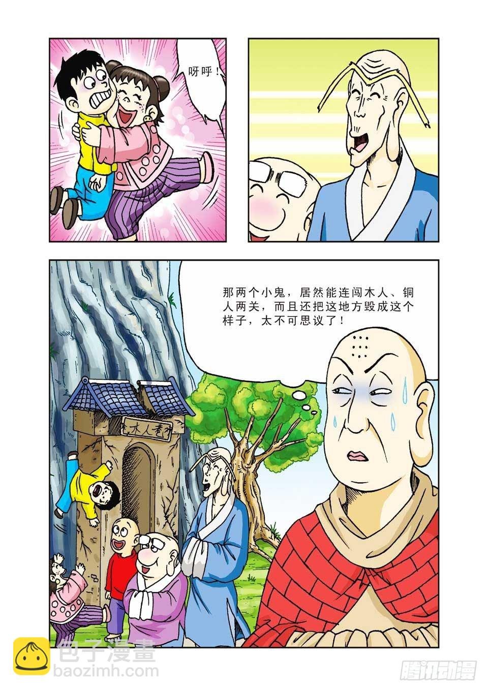 第15集