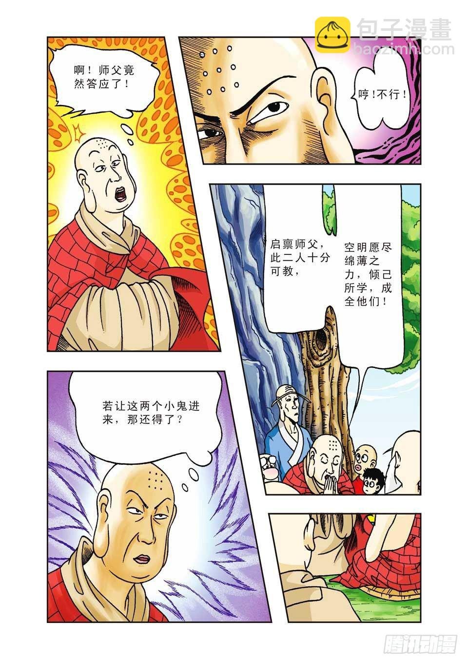 第15集