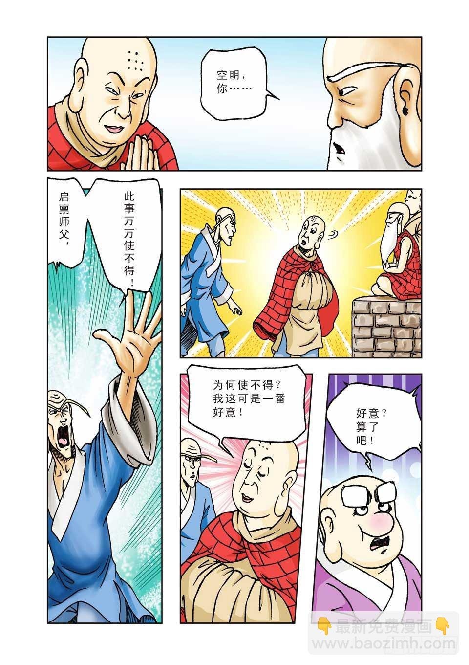 第15集