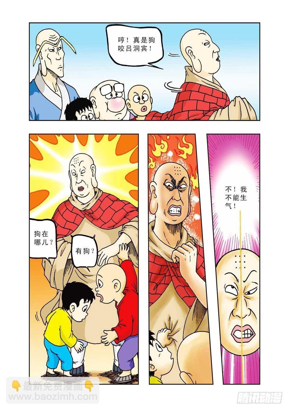 第15集