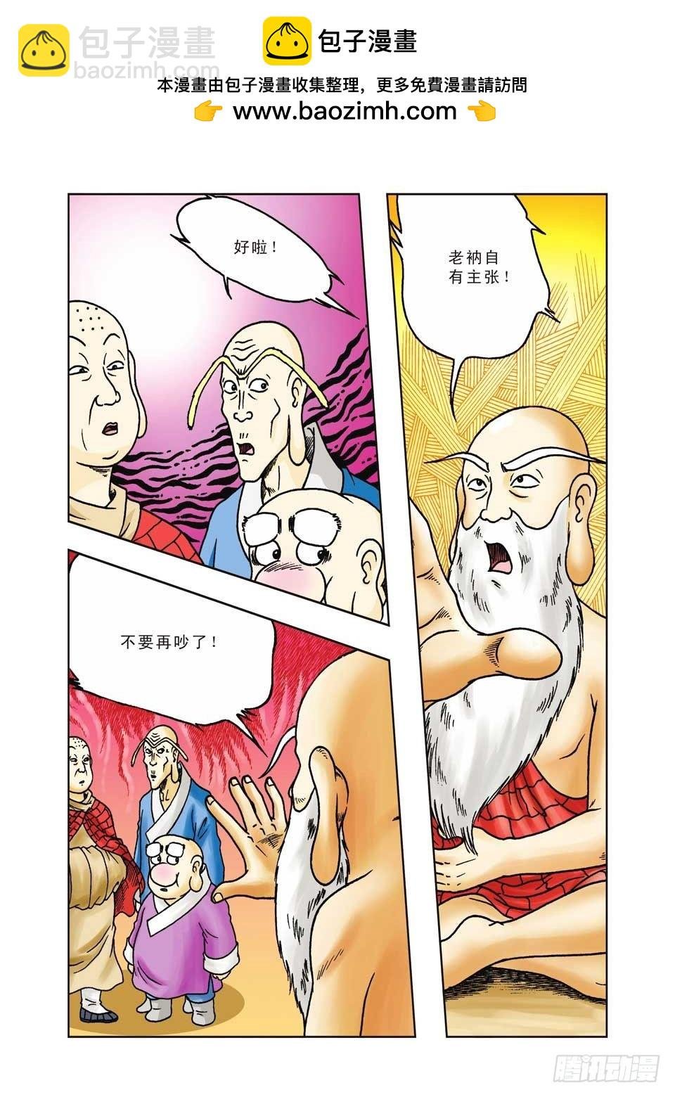 第16集