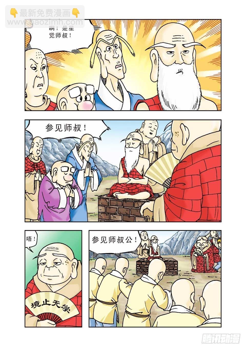 第16集