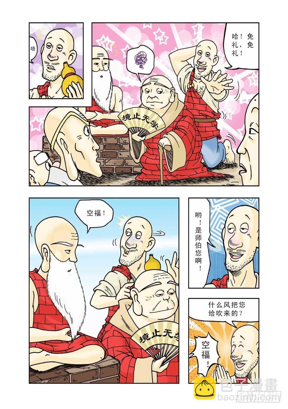 第16集