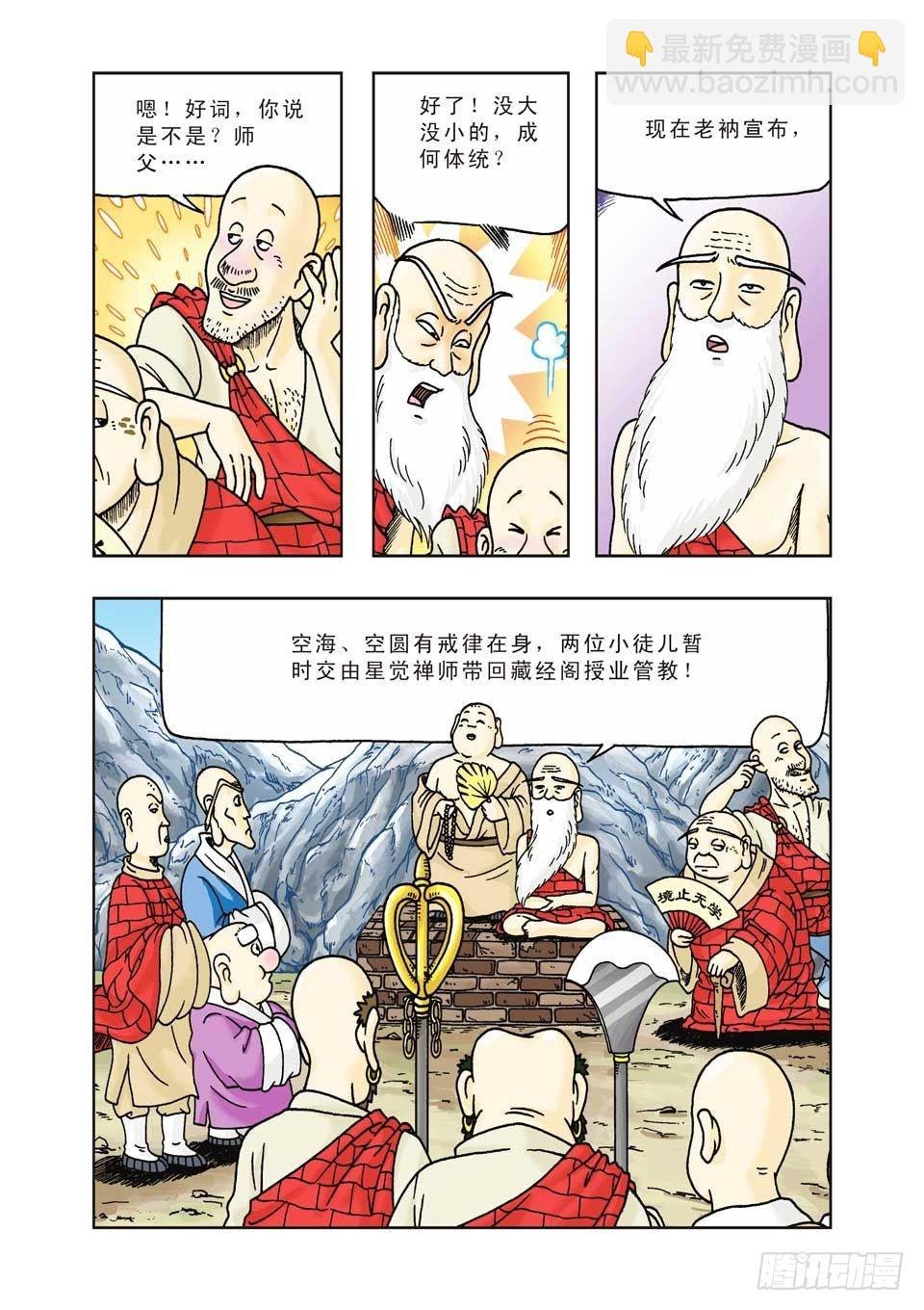 第16集
