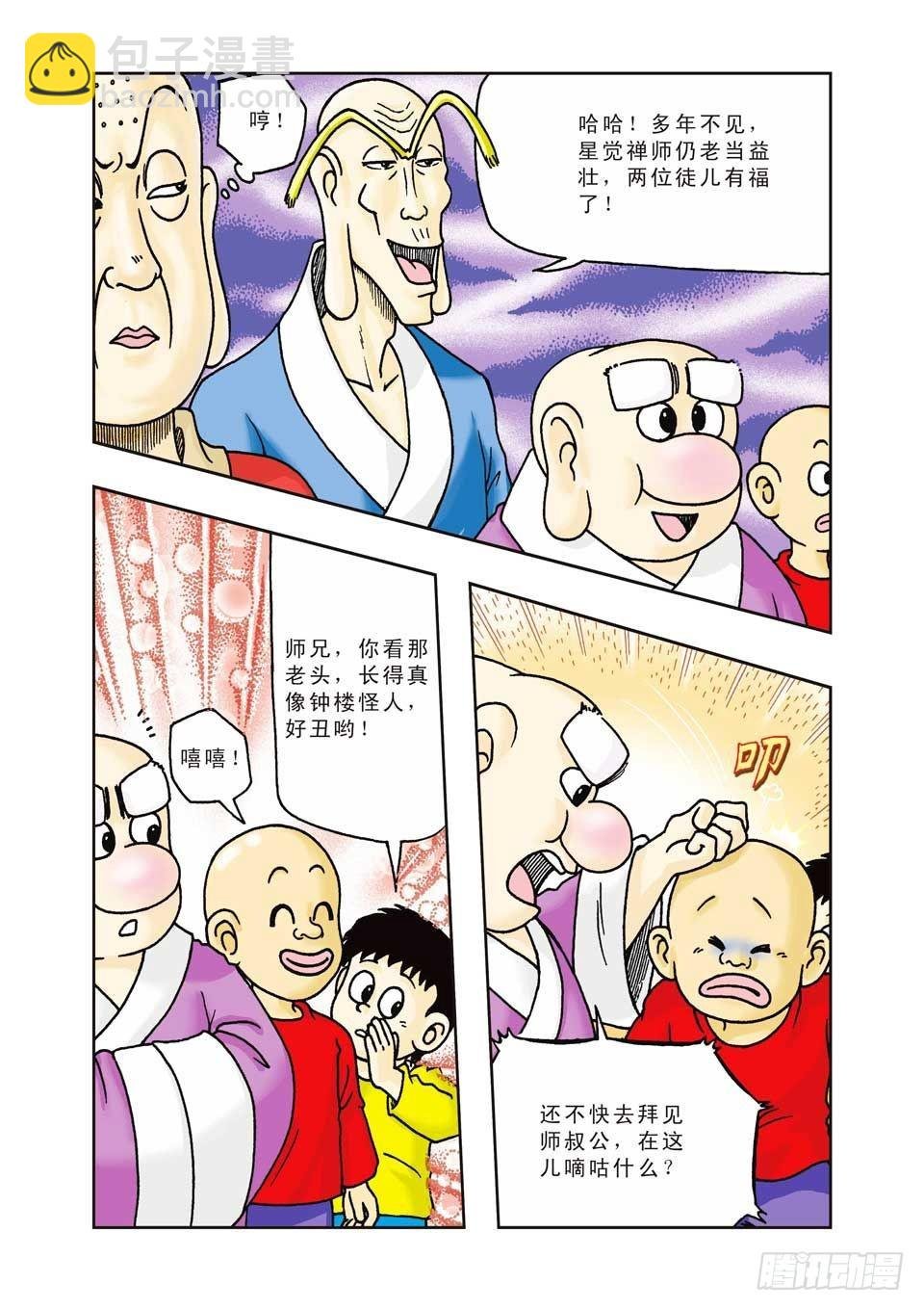 第16集