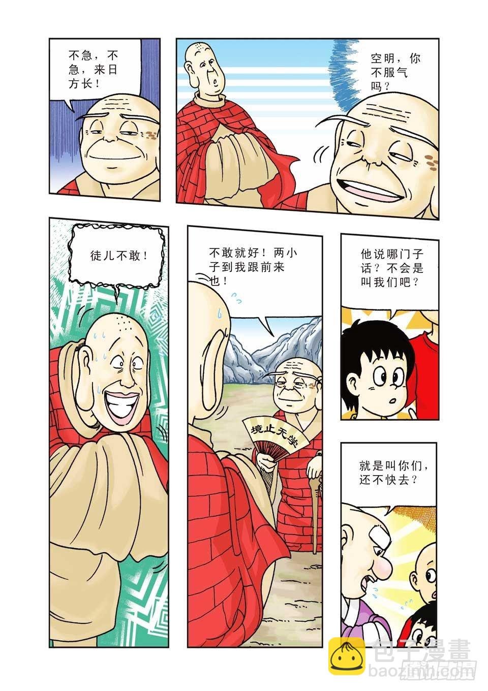 第16集