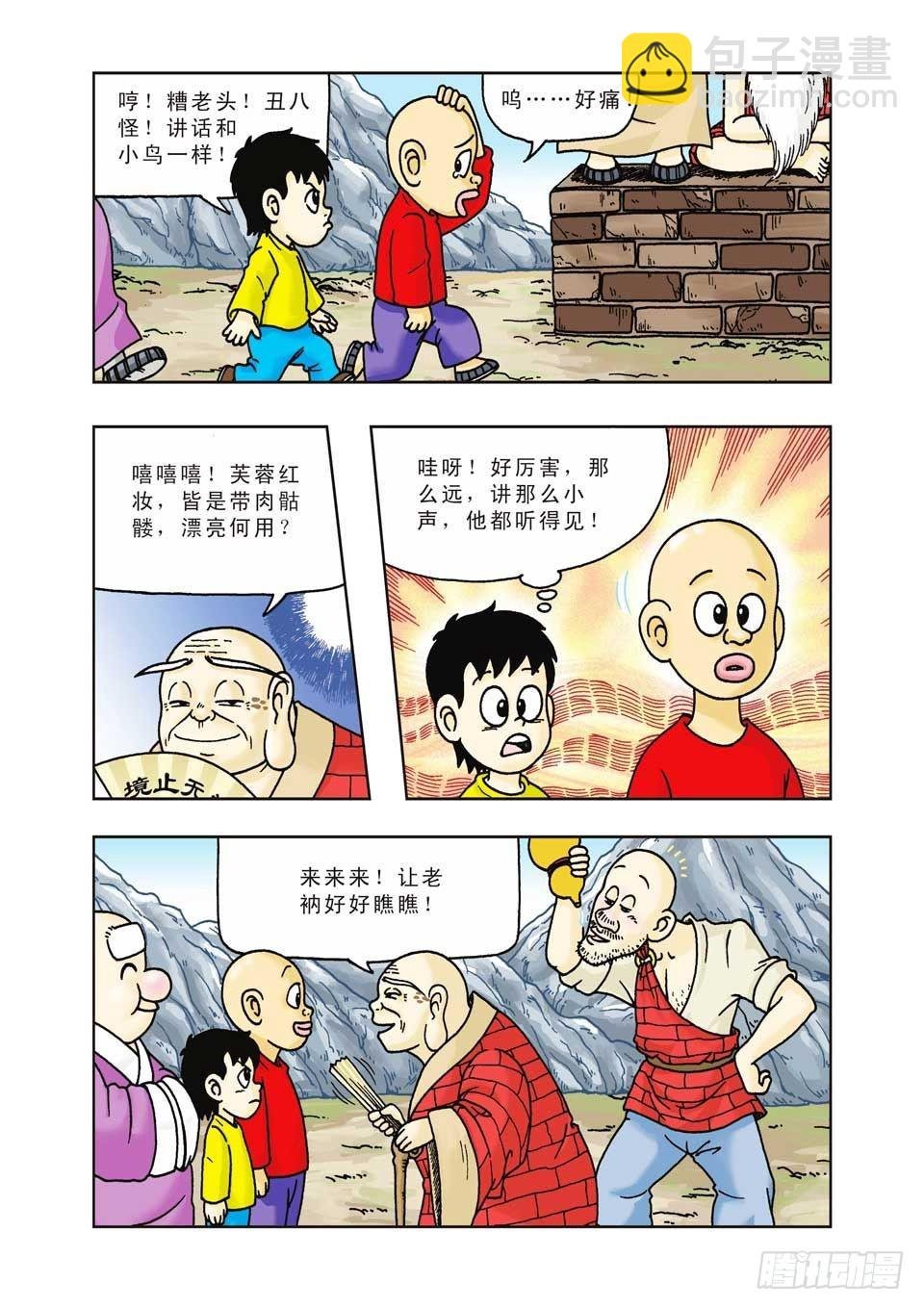 第16集