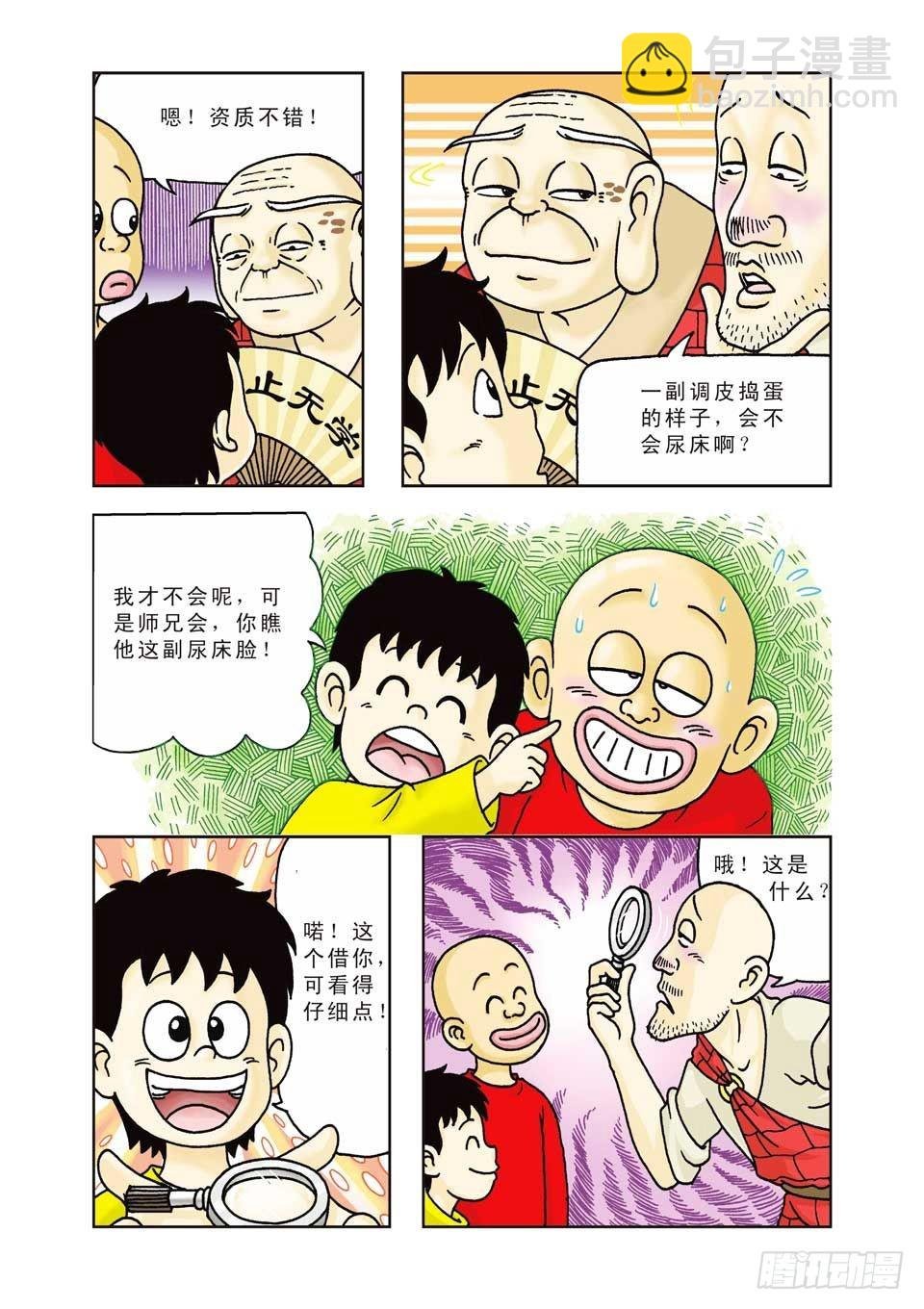 第16集