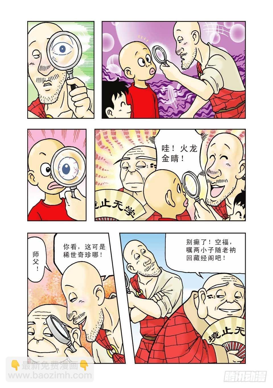 第16集